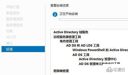 server 2012域控制器如何安装与配置