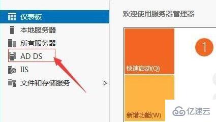 server 2012域控制器如何安装与配置