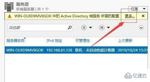 server 2012域控制器如何安装与配置