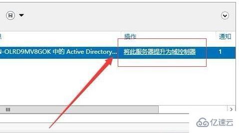 server 2012域控制器如何安装与配置