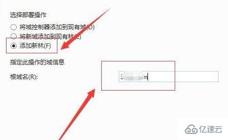 server 2012域控制器如何安装与配置  ssr v2ray 第12张