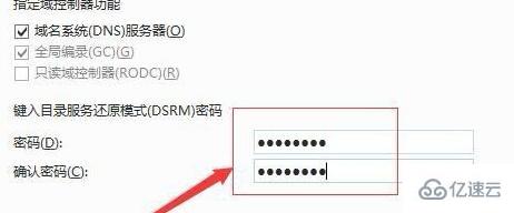 server 2012域控制器如何安装与配置  ssr v2ray 第13张