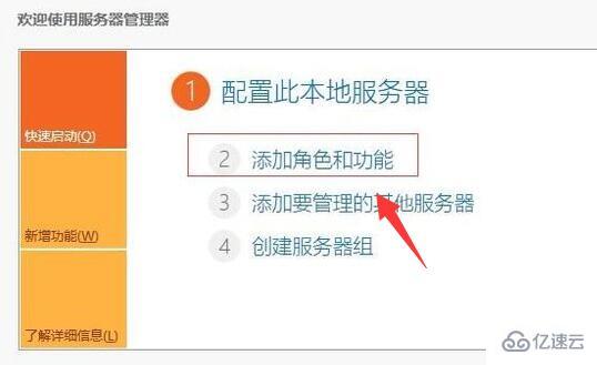 server 2012如何开启远程服务