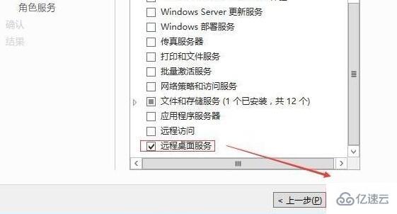 server 2012如何开启远程服务