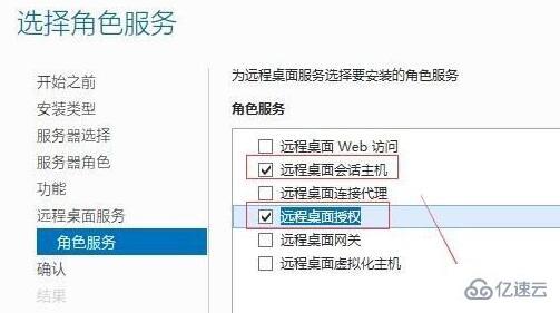 server 2012如何开启远程服务