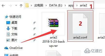 windows aria2下載的文件位置在哪