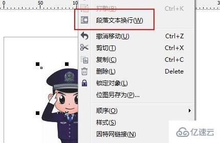 windows cdr段落文本如何换行