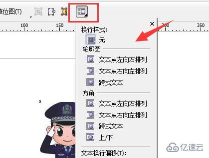 windows cdr段落文本如何換行