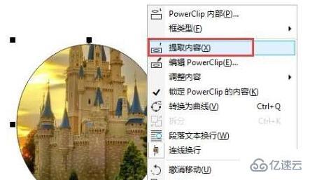 windows cdrx8图框精确裁剪位置在哪