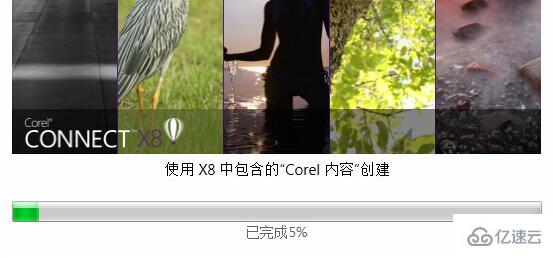 windows cdrx8怎么安装  第9张