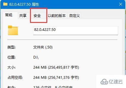 win11文件夹访问被拒绝无法删除如何解决