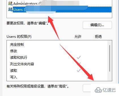 win11文件夹访问被拒绝无法删除如何解决