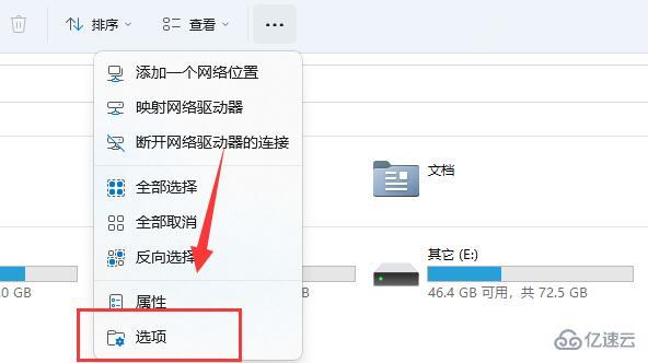 win11文件夹选项位置在哪