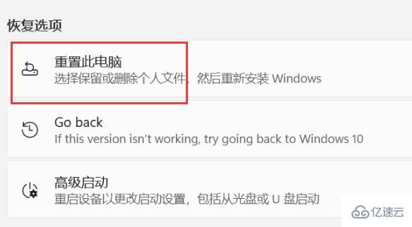 win11恢复出厂设置对电脑有什么影响