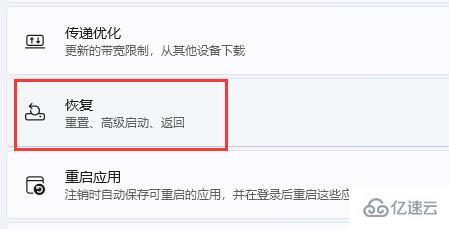 win11如何恢复出厂设置