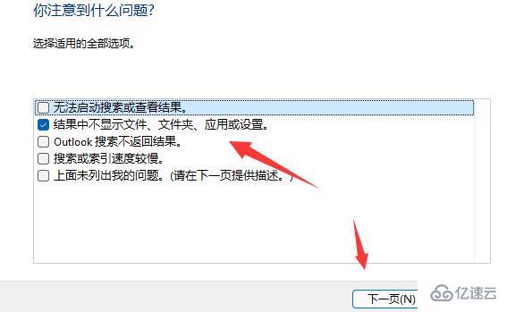 win11文件夹里有却搜索不到如何解决