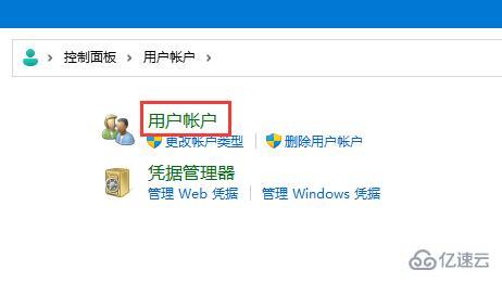 win11密码重置盘如何创建  win11 第3张