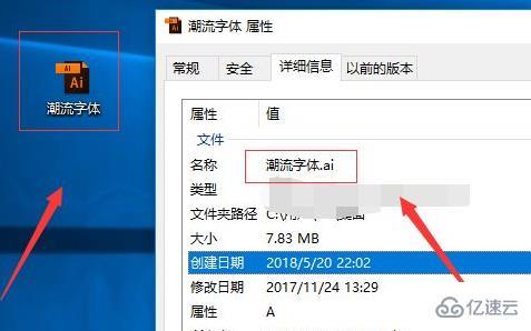 windows中ai文件如何打开