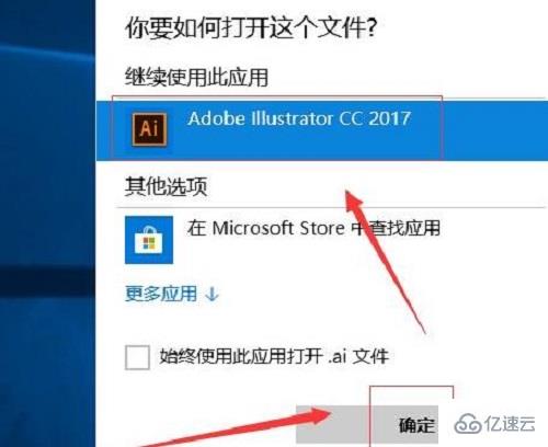 windows中ai文件如何打开  windows ss机场 第5张