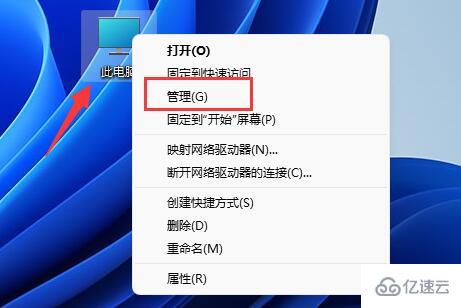 win11如何开启guest来宾账户  win11 第1张