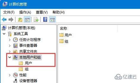 win11如何开启guest来宾账户  win11 第2张