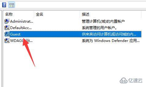 win11如何开启guest来宾账户