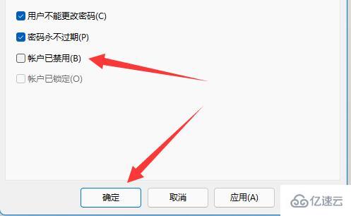 win11如何开启guest来宾账户  win11 第4张