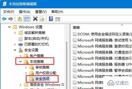 win11如何开启guest来宾账户  win11 第7张