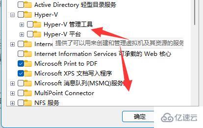 win11开启hyper-v卡死如何解决