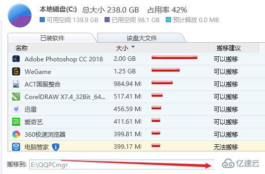 win11怎么把c盘移到d盘  win11 免费v2ray 第5张