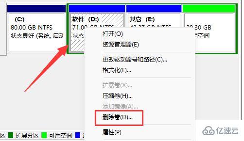 win11怎么把d盘空间分给c盘