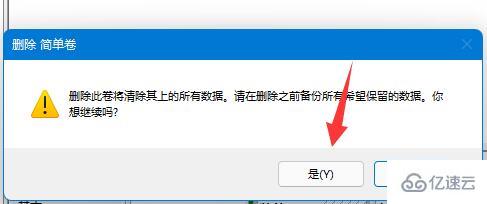 win11怎么把d盘空间分给c盘