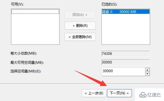 win11怎么把d盘空间分给c盘