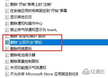 windows的立即開會如何關閉