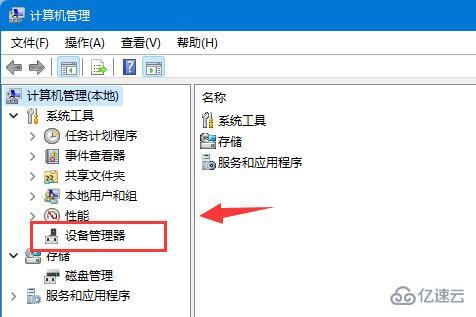 win11蓝牙驱动如何更新