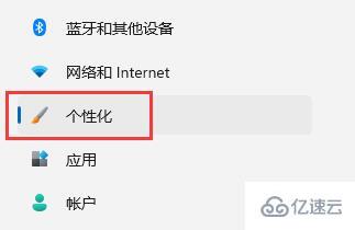 win11自动休眠如何取消