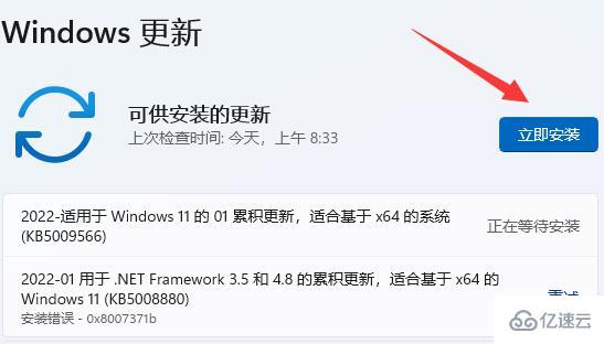 win11窗口最大化出前闪烁如何解决