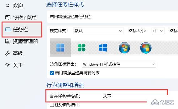 win11层叠窗口如何取消