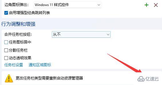 win11层叠窗口如何取消