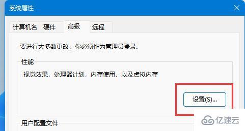 win11窗口动画效果如何设置