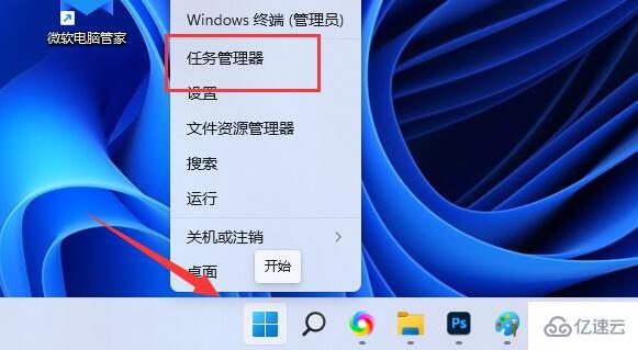 win11移动硬盘无法安全弹出如何解决