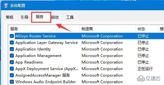 win11移动硬盘无法安全弹出如何解决