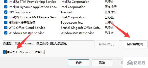 win11移动硬盘无法安全弹出如何解决