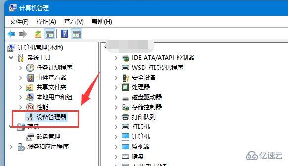 win11移动硬盘不显示如何解决