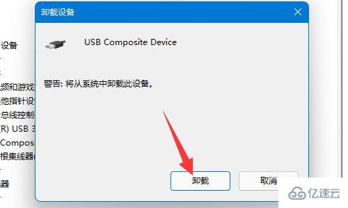 win11移动硬盘不显示如何解决