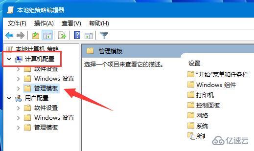 win11网络限速如何解除