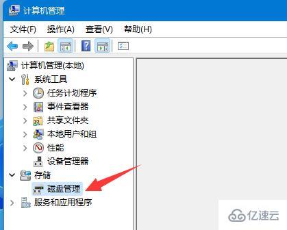 win11磁盘怎么分区