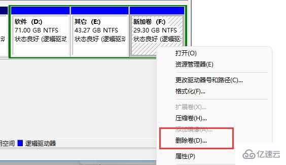 win11磁盘怎么分区