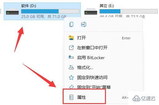 win11磁盘清理位置在哪