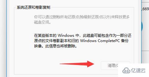 win11磁盘清理位置在哪